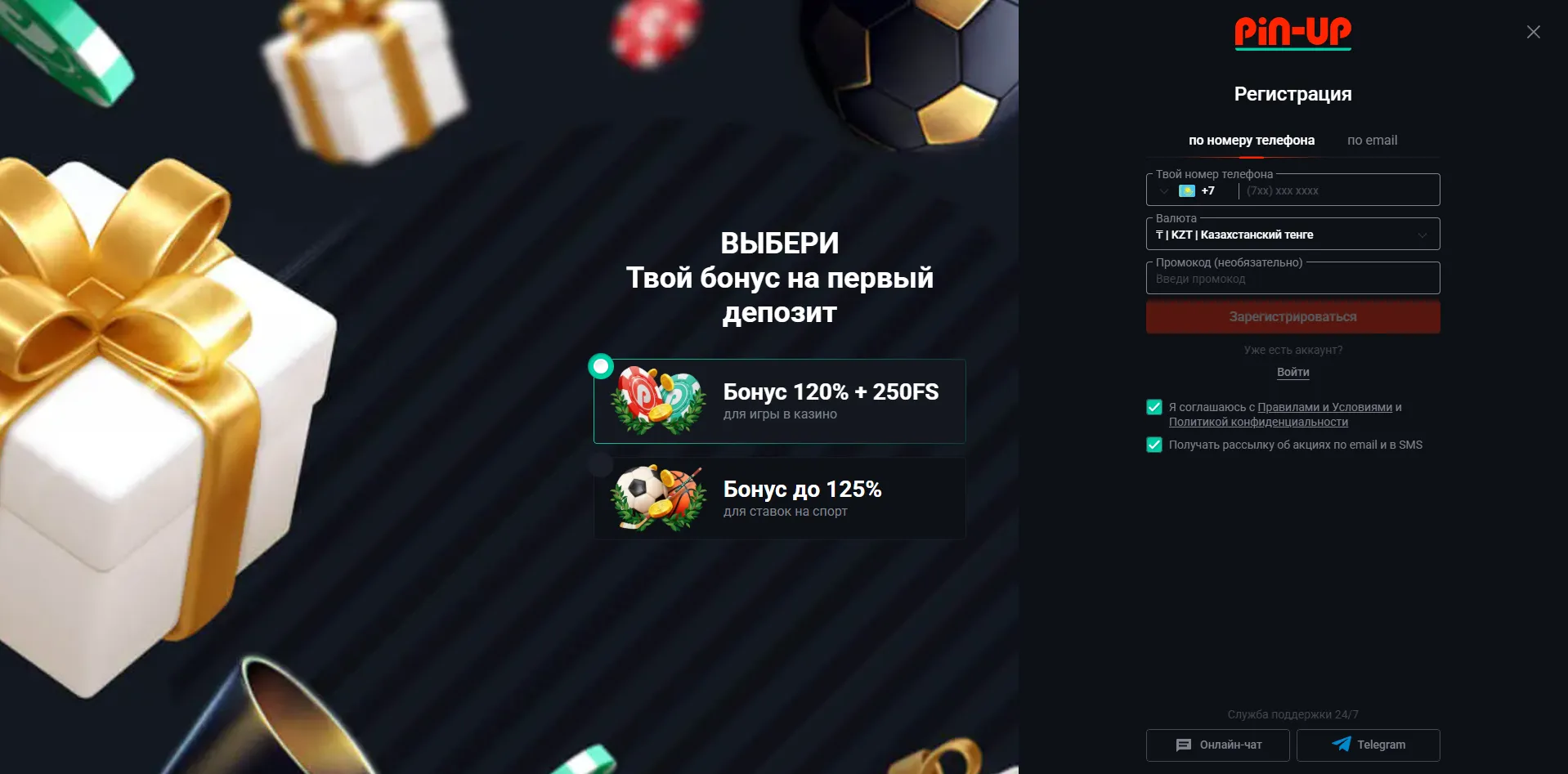 Основные способы выполнить Пин Ап казино вход