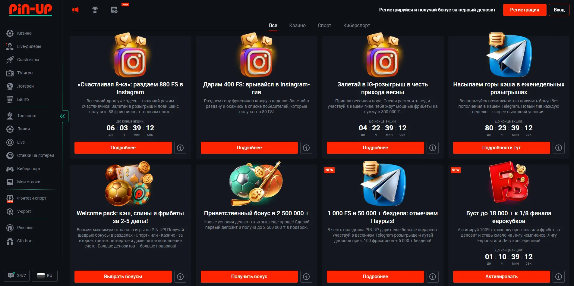 Локализация для игроков: Пин Ап казино вход Казахстан